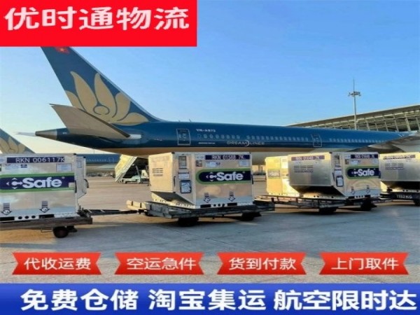 宜君到日本空运加急专线